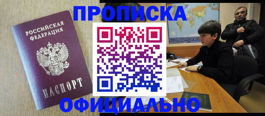 регистрация в Оренбургской области