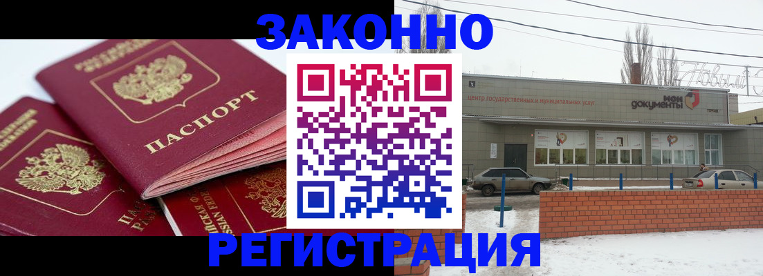 пропишу в квартире в Оренбургской области