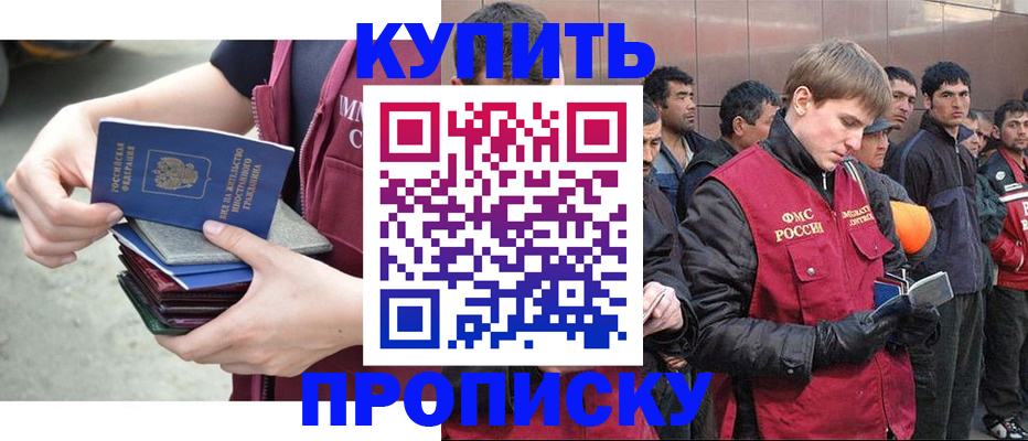 регистрация в Оренбургской области