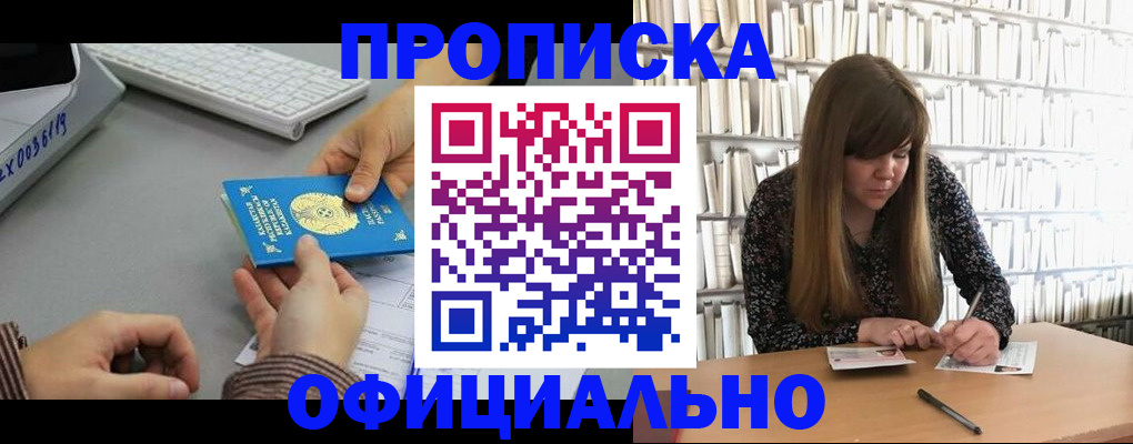 временная регистрация гарантия в Оренбургской области