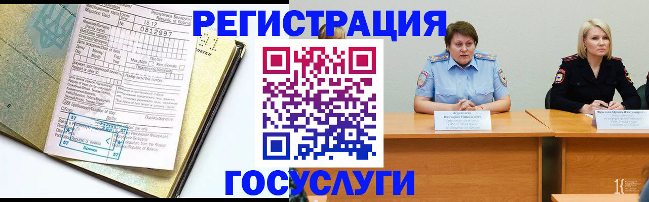 временная регистрация гарантия в Оренбургской области