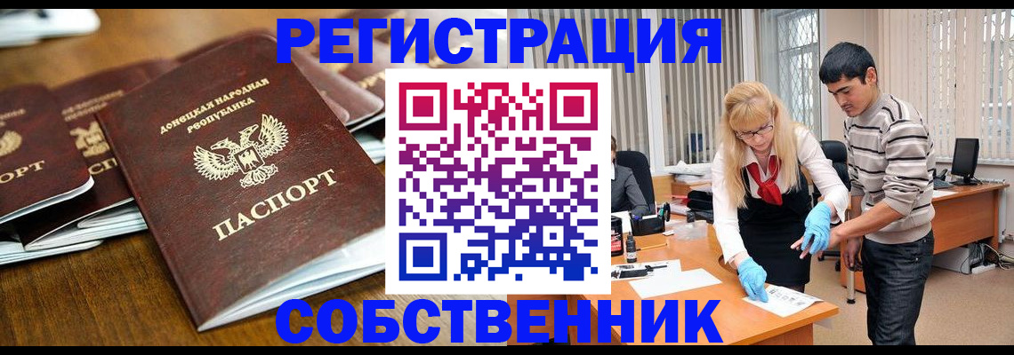 временная регистрация 2025 в Оренбургской области