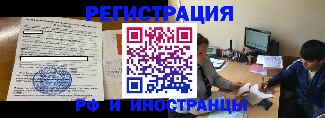 прописка 2025 в Оренбургской области